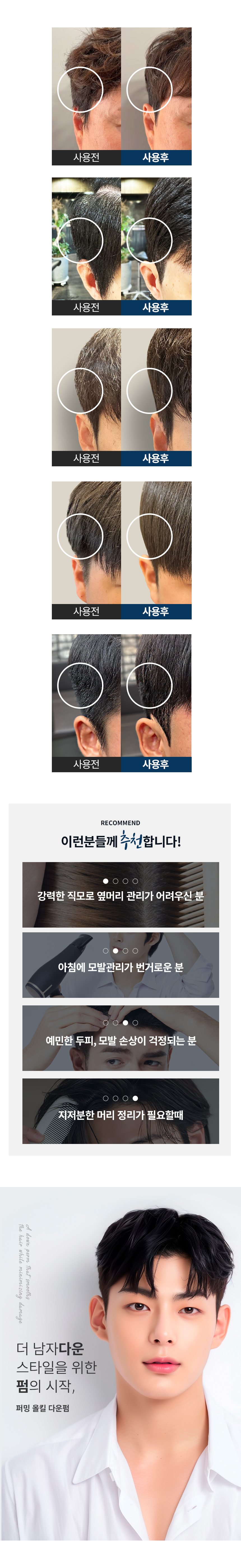 올킬다운펌 올킬다운펌